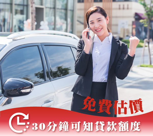 汽車貸02 好事貸-孫鴻貴資深經理